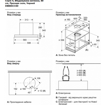 Витяжка BOSCH DBB65CC60 Витяжка BOSCH DBB65CC60